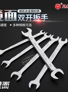 南豫开口扳手双头呆板手双5.5*7微形6-7/17-19/12-14/24mm套装