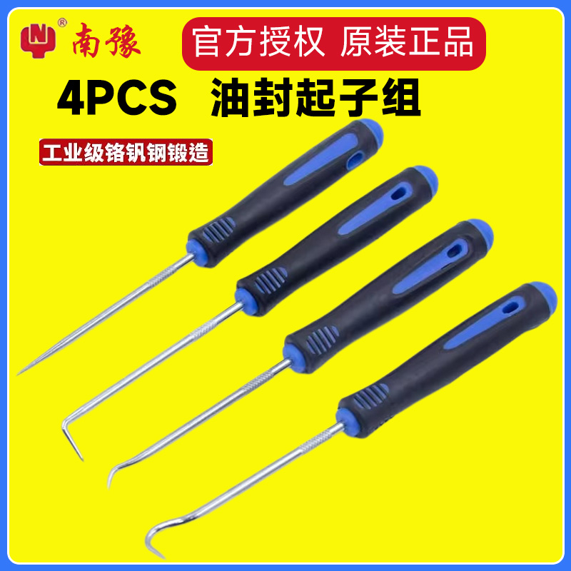 南豫油封起子拉拔器钩子