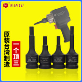 南豫气动扳手专用旋具套筒头套装 19铬钼钢一体 全套内六角60长H4