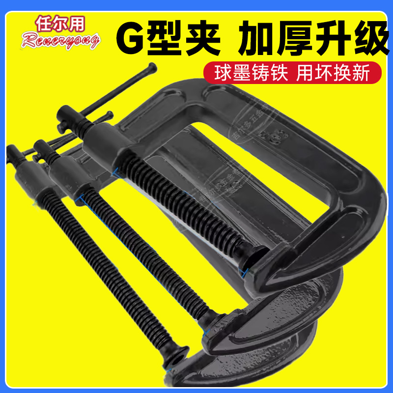 木工夹具可调节夹紧器g字夹