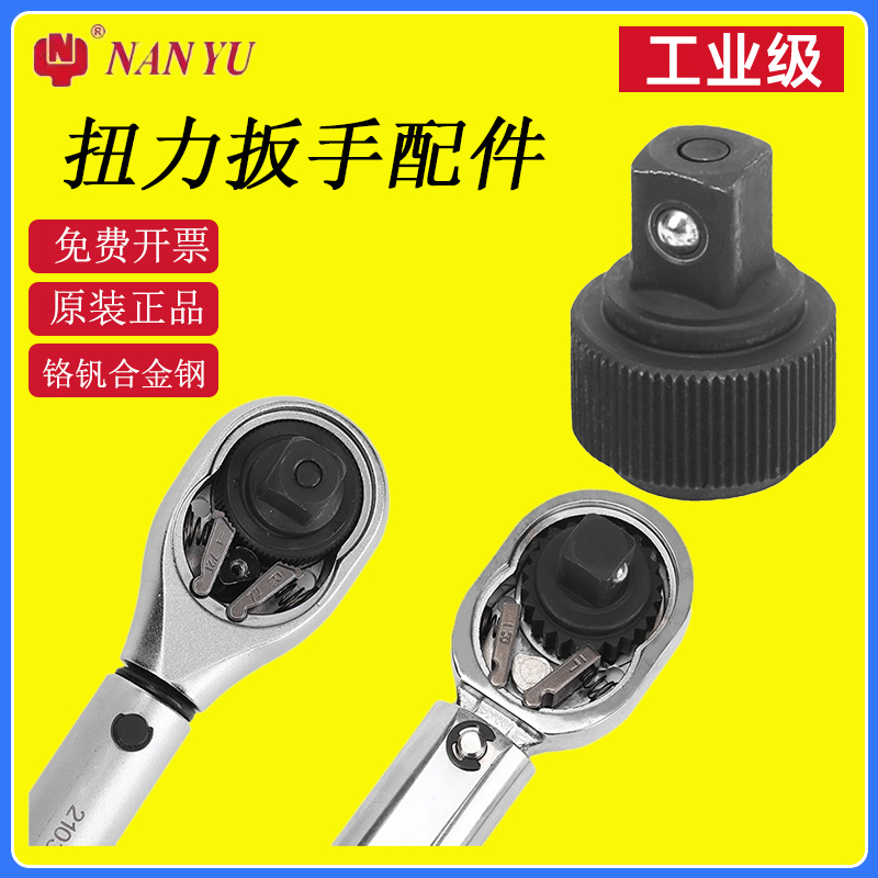 工业级台湾力矩扭力扳手南豫