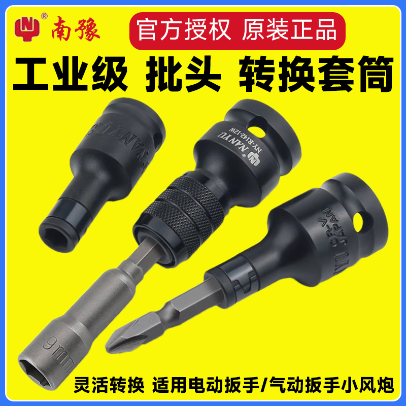 批头转接头套筒扳手电动扳手