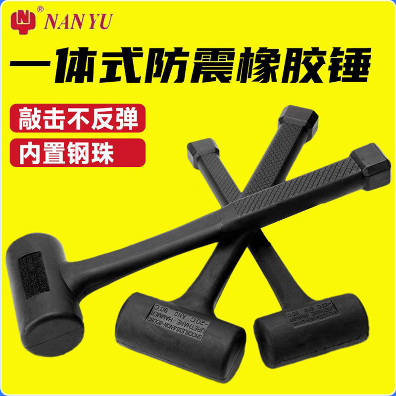 台湾南豫无反弹橡胶锤无弹力胶锤防震橡皮锤子敲打安装皮榔头地板