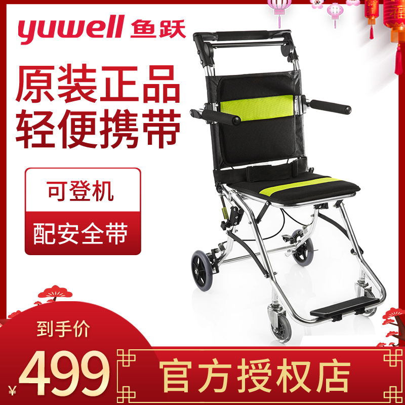限时秒杀鱼跃轮椅2000老人轻便折叠便携式超轻轻巧可登机手推轮椅车