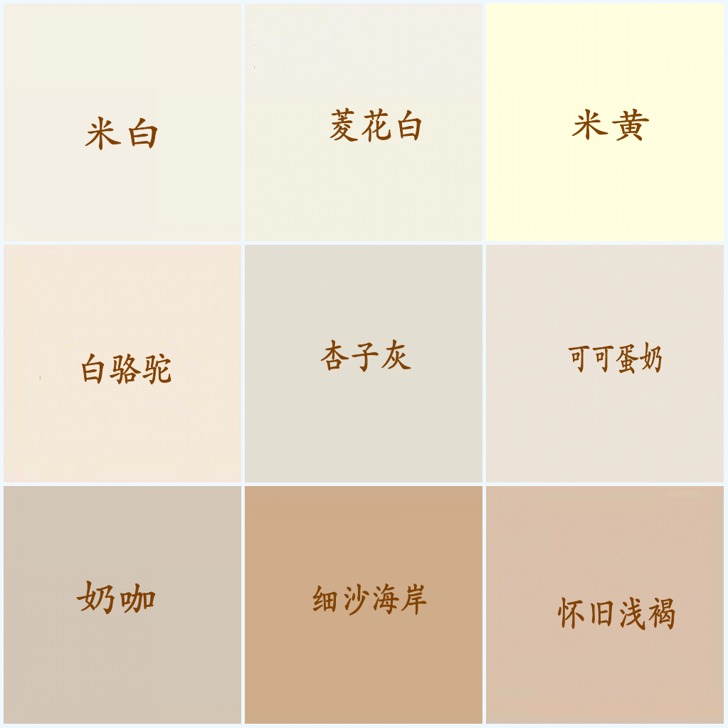 米白米黄杏子灰网红色外墙防水耐候乳胶漆