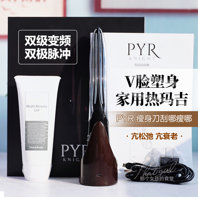 日本PYR KNIGHT美容仪器瘦身刀家用脸部按摩仪提拉紧致射频武士