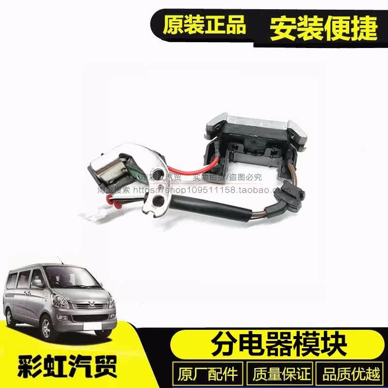 点火模块柳机两缸276点火器三迪福田先锋五菱462 465分电器模块|ruв категории автомобиль/товаров/аксессуары/переоснащение, автозапчасти, других автомобильных внутреннее оборудование - от Buy2taobao.com для оказания профессиональной услуги покупки агента Taobao