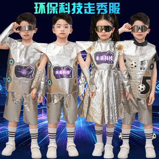 幼儿园环保时装秀科技服装儿童AI机器人走秀手工自制环保足球服装