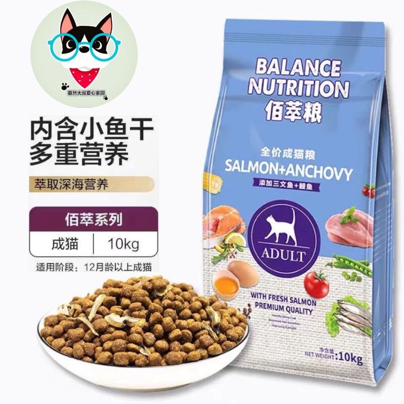 麦富迪佰萃猫粮10kg通用成猫流浪猫救助粮营养发腮小鱼干20斤猫食图片