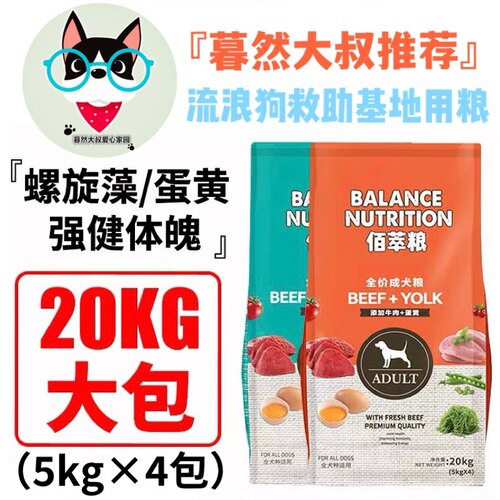 【暮然大叔】麦富迪佰萃40斤通用型狗粮边牧金毛萨摩流浪狗成犬粮