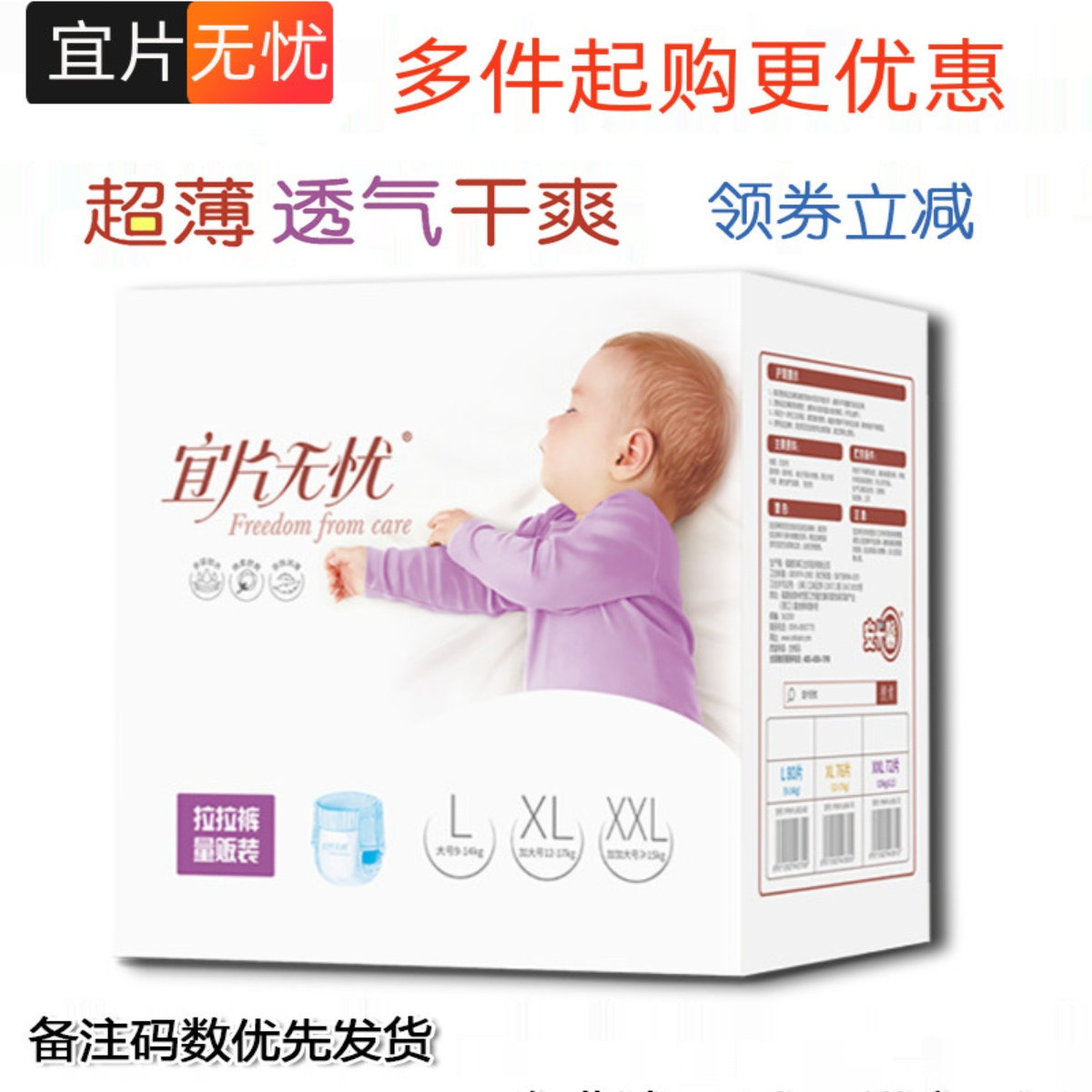 宜片无忧透气通用婴童尿裤医护级