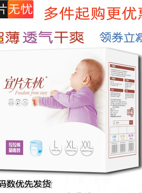 拉拉裤婴儿夏款宜片无忧医护级宝宝训练裤超薄透气干爽LXL2XL通用