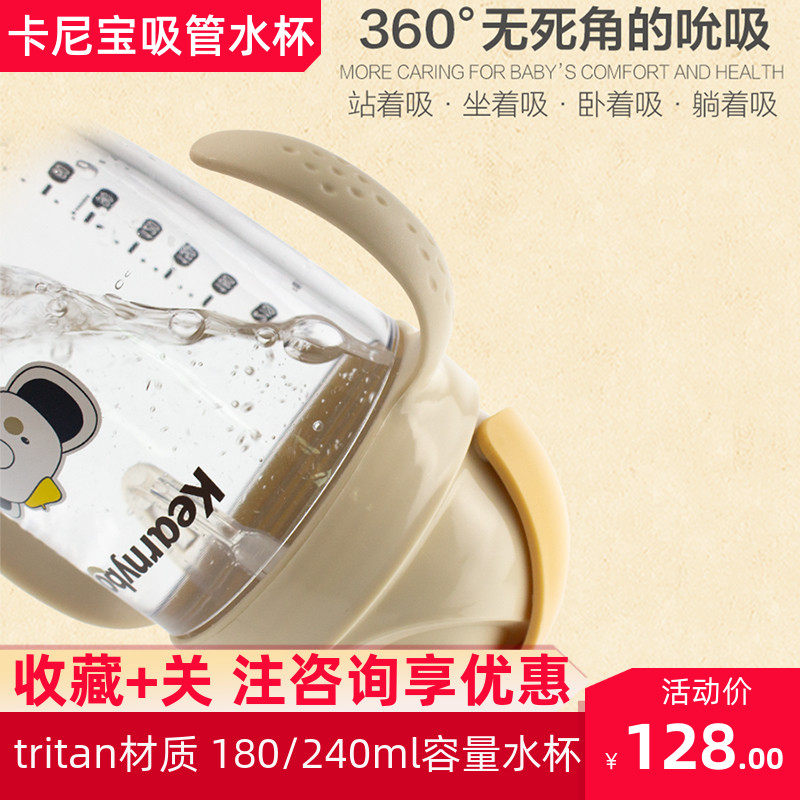 卡尼宝tritan重力球吸管杯儿童吸水学饮杯卡通带手柄防呛防漏真品