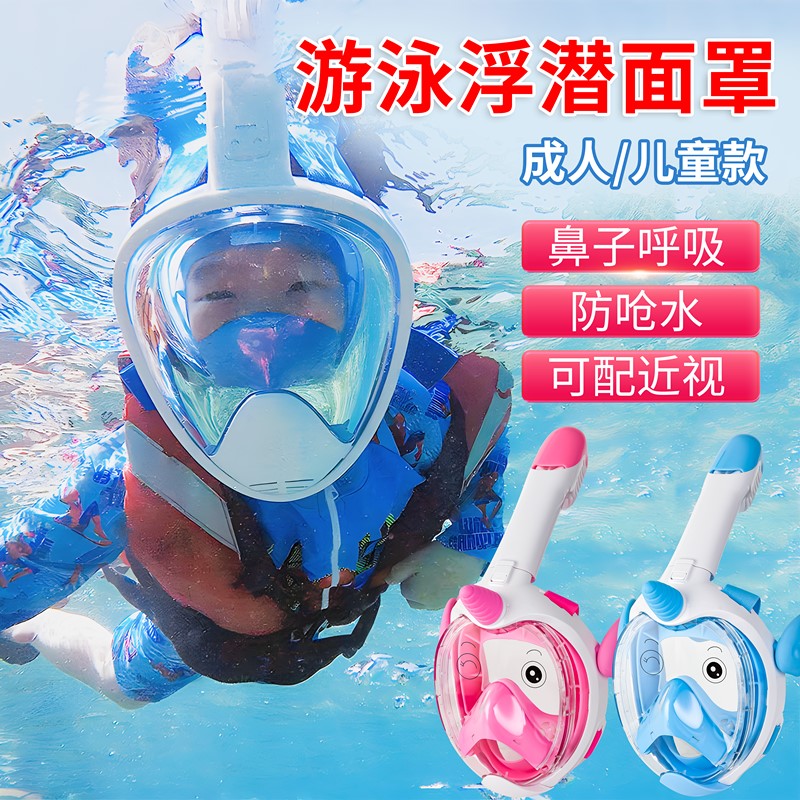 德国儿童浮潜面罩防雾镜全