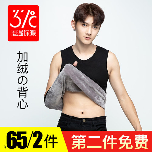 热销28万件！保暖背心男加绒加厚