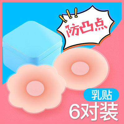 乳贴防凸点乳头贴胸贴女婚纱超薄