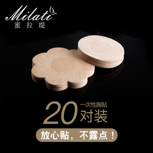 一次性乳贴防凸点乳头贴隐形透气超薄款专用胸贴男士女马拉松跑步