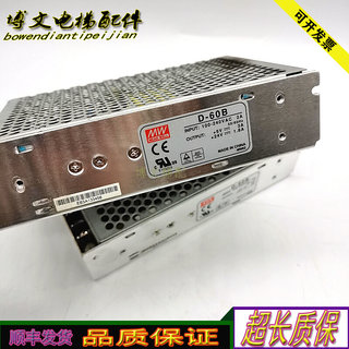 新时达电梯/D-100B电梯开关电源/D-60B 5V3A24V1.8A/双组输出现货