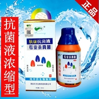博仁堂膚康抗菌液高濃縮型足部問題甲專用殺菌正品包郵可配膚康霜
