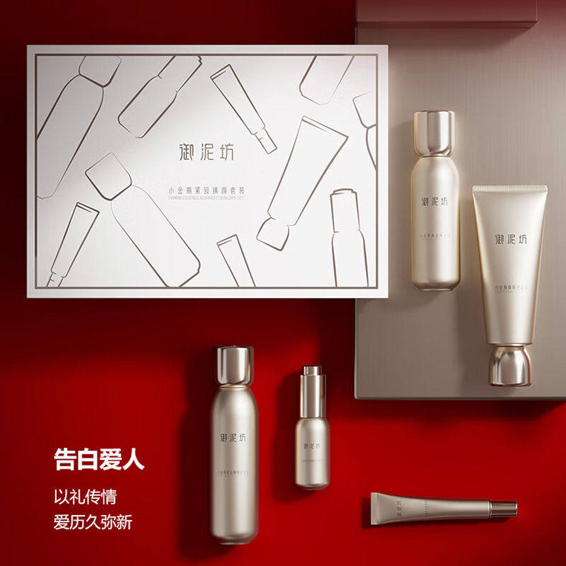 御泥坊护肤品套洗面奶爽肤水乳液