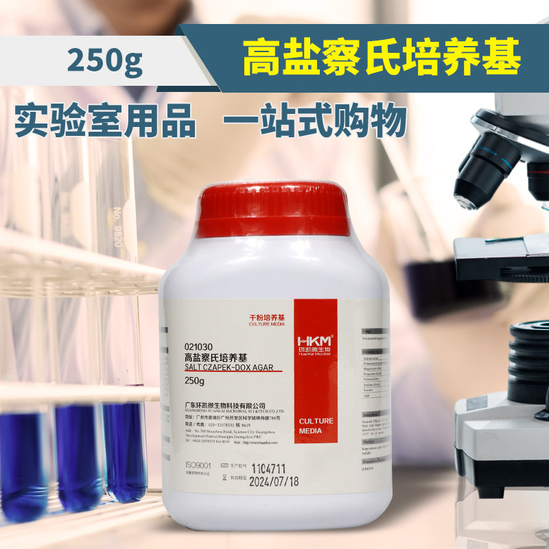 高盐察氏培养基 25t0g 021030