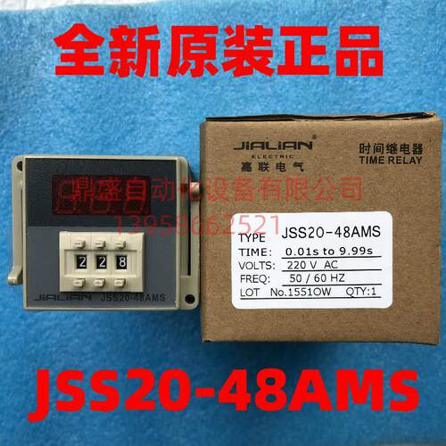 JIALN数显时间继电器SS2