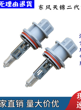 东风天锦二代雾灯灯泡灯座H1雾灯泡大灯泡灯泡插头灯座疝气灯