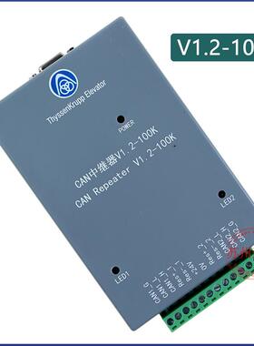 蒂森电梯 CAN中继器G-381A/B G-1003蓝色 中继器V1.2-100K 原装