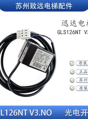 电梯配件 CEDES 瑞电士 平层感应器 光电开关 GLS126NTV3 NO 原装