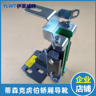 蒂森导靴蒂森电梯导靴蒂森克虏伯轿厢导靴SG27靴衬140蒂森导靴220