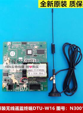 全新原装日立电梯遥监板 DTU-W16 65000559-C 图号N3001847-A