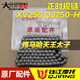 小链条 雅马哈摩托车天王太子250 H正时链条 QJ250 时规链 XV250