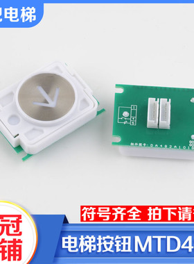 三菱电梯按钮 DA482 MTD482A101G03 G01电梯配件 凌云2 电梯按钮