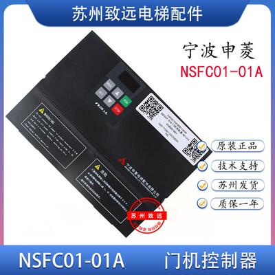 AAD0302门机变频器AAD03020DKT01 申菱电梯控制器NSFC01-01A