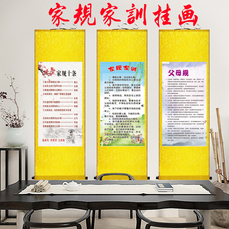 朱子治家格言客厅挂画家训家规字画卷轴装饰励志家风教育卷轴挂画