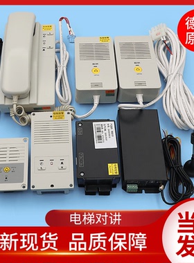 DAA25301J3/J4奥的斯电梯轿厢轿顶对讲HAA25300M1/N3/P2/25302AV1