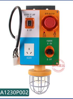 东芝电梯 地坑检修盒 5PCA1230P002 底坑检修手柄 RXPB-2/PASSED