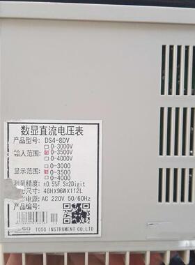 TOSO东硕DS4-8DV5R/5L/5F/DA转速表/频率表/线速表/电流电压表