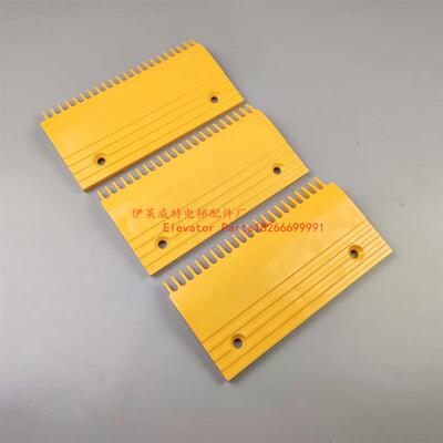 扶梯梳齿板L47312024A L47312023A L47312022A22齿适用西子奥的斯