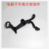 工业缝纫机配件直驱电脑车剪线连杆 41852 电脑平车离合架部件110