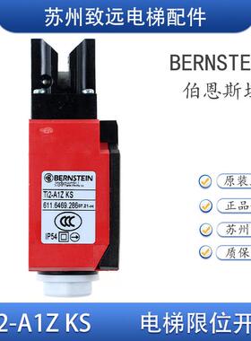 电梯配件 限位开关 BERNSTEIN Ti2-A1Z KS 伯恩斯坦行程开关 原装