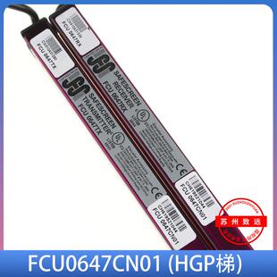 日立电梯牛津光幕FCU0647CN01 MCA梯 0647RX HGP梯FCU0647CN02