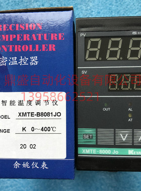 Keyang科洋 XMTE-8000JO 温度调节仪表 XMTE-B8081JO 温度控制器