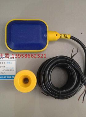 浮球液位控制器SL-M15-2 水位开关SLM15-2水位控制器全新原装现货