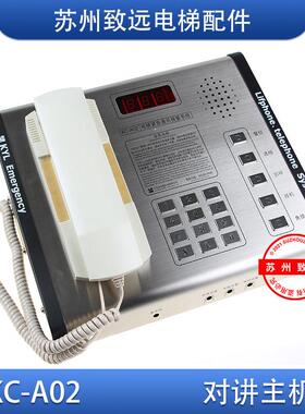 蒂森电梯总线制管理对讲主机KC-A02 KM50093896 KEP-402-05Q配件