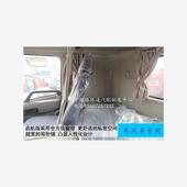 东风天龙天锦大力神货车用品内饰驾驶室卧铺帘遮阳帘防晒窗帘装 饰