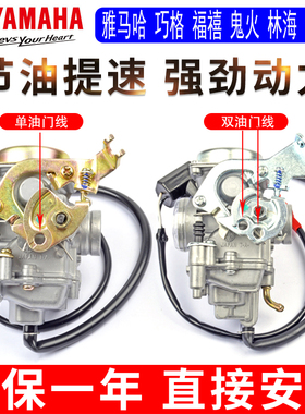 原装巧格JOG100鬼火福喜花嫁国三丽鹰飞鹰凌鹰ZY100雅马哈化油器