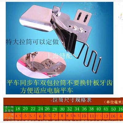 工业缝纫机电脑平车包边