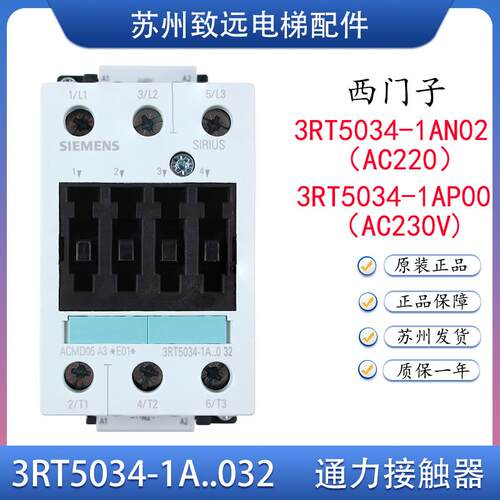 电梯西门子接触器 3RT5034-1A..032代替3RT5034-1AN20/1AP00原装