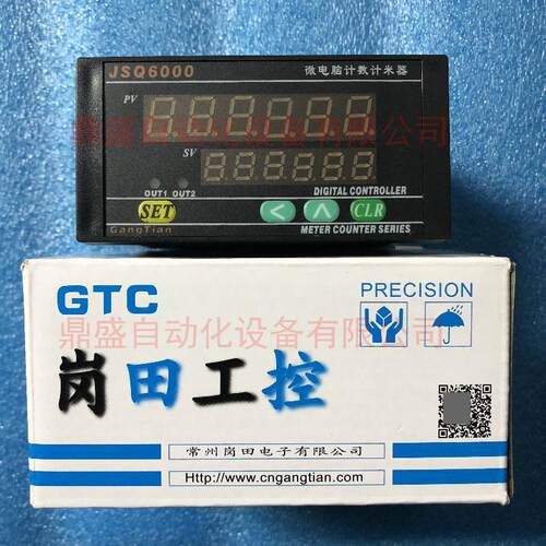常州岗田JSQ6微电脑计数